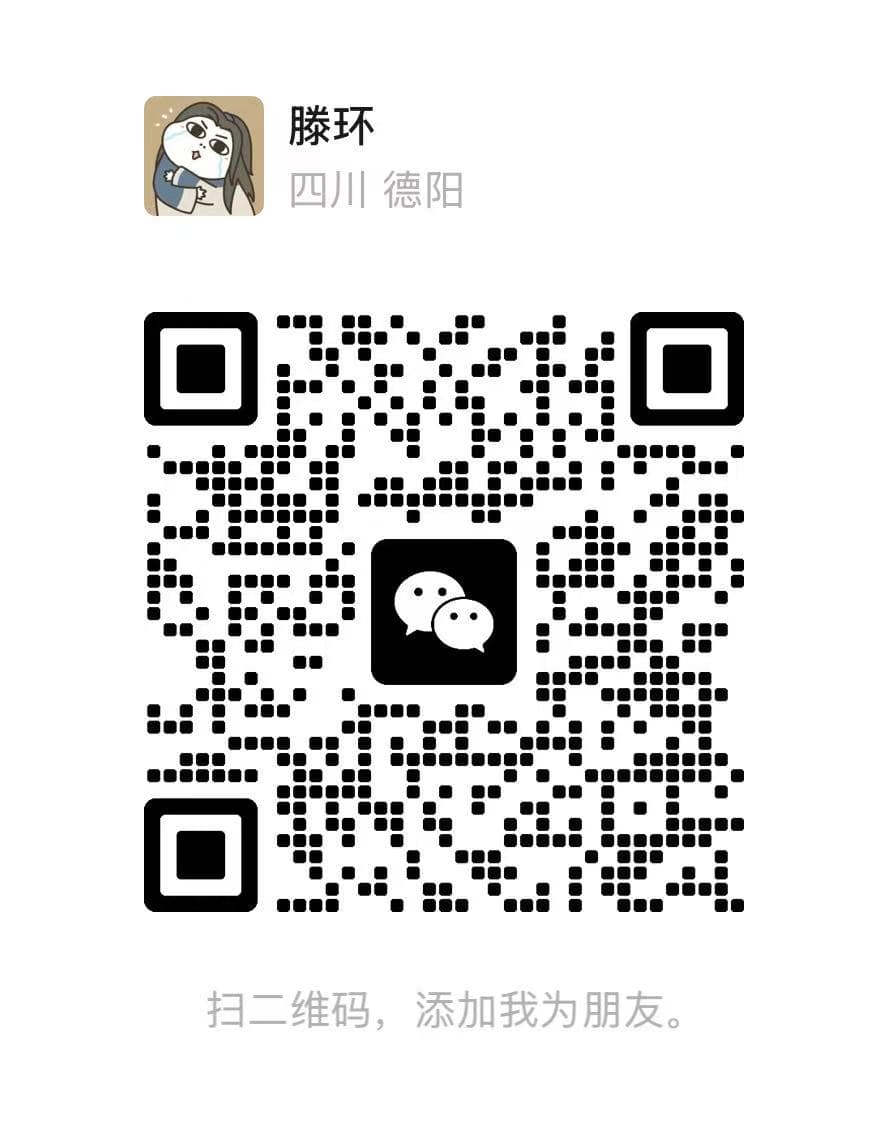微信号二维码